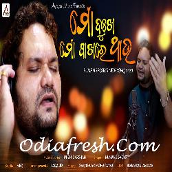 Mo Dukha Mo Pakhare Thau - Sad